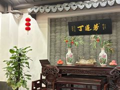 -丁莲芳(红旗路店)