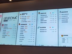 -LELECHA乐乐茶(美罗城店)