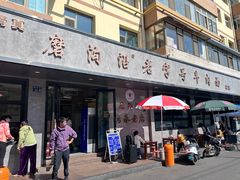 -清真磨沟沿老字号牛肉面(总店)