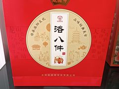 -麦盛斋糕点(北大街店)