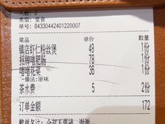 -啫火啫啫煲·顺德干蒸(西乡天虹店)