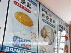 -素满香·全民食养自助(长宁龙之梦店)