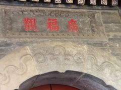 -烟袋斜街