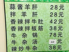 菜单-国庆烧麦馆