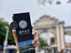 -厦门大学(思明校区)