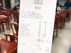 账单-清真马祥兴菜馆(云南北路店)