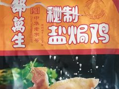 -邵万生食品公司(南京东路店)