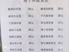 菜单-阿隆煲店(秀仁苑店)