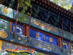 -北京国子监胡同