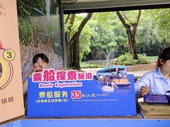 -广州长隆飞鸟乐园