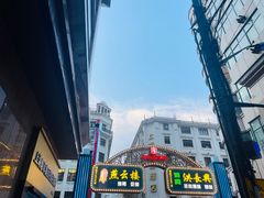 -南京路步行街