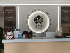 -臻余堂·艾灸·正骨