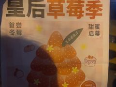 -皇后西斯汀(千姿汇店)