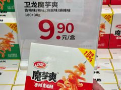 -永辉超市(郫都区爱琴海店)