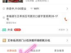 -鹍记特色牛杂面