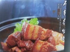 砂锅红烧肉-惠宾楼老菜馆