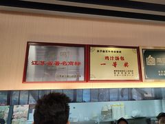 -鸡鸣汤包(红山动物园店)