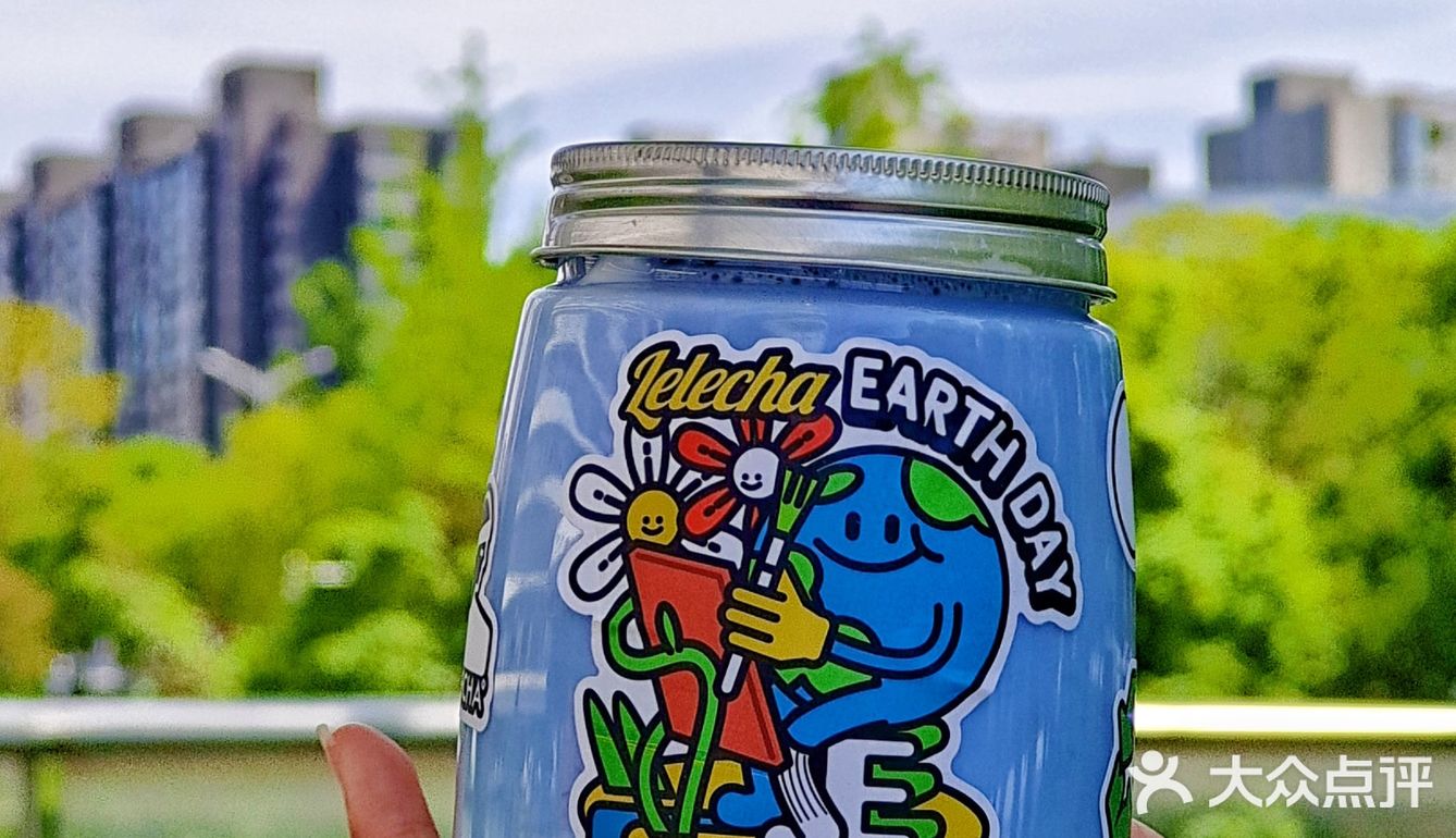 乐乐茶上❤地球日限定酪酪🌍~颜值满分！