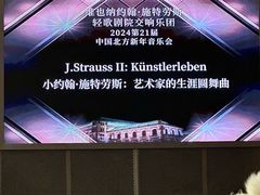 -辽宁大剧院