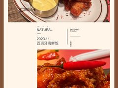 西班牙甜辣鸡-ZAFFERANO西班牙海鲜饭(上海首店)