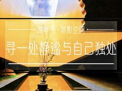 -龙华寺