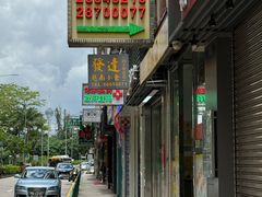 -酸辣粉(氹仔店)