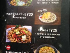 菜单-犀牛家猪排