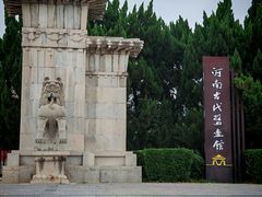 -洛阳古墓博物馆