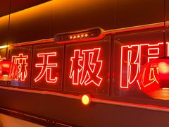 -探鱼·鲜青椒爽麻烤鱼(银泰城店)