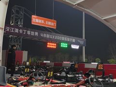 -汉江湾卡丁车世界