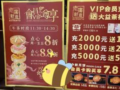 -老广新意(奥园店)
