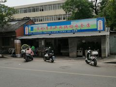 -草桥清真牛肉锅贴扁食店