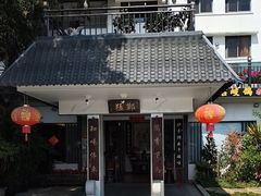 -郑猛记石岐鸽主题餐厅(长江店)