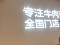 -李先生牛肉面大王(广渠门内店)