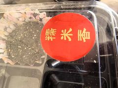 -糯米香(长江路店)