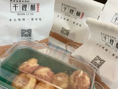-千裡酥面包生日蛋糕(中学巷店)
