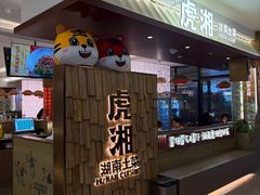 -乐汇城