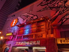 -文和友老长沙龙虾馆(化龙池店)