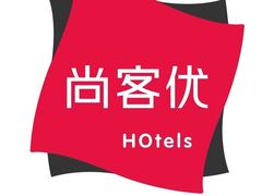 -尚客优酒店(苏州观前街平江路店)