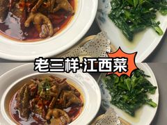 -老三样 · 江西菜馆(前海壹方汇店)