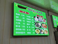 -增盛魁小吃店