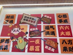 -老三李村河底戳子肉(总店)