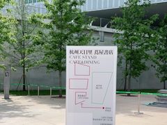 -茑屋书店(天目里店)