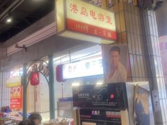 -彭耕记猪油炒小菜(吉联mall店)