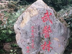 -邓小平故里
