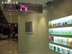 整洁的产品架-美秀造型