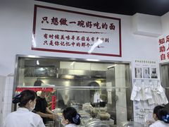 -沪西老弄堂面馆(定西路店)