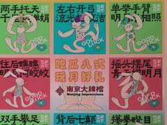 -南京大牌档(之心城店)