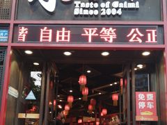 门面-小柴米·传统江西菜(万寿宫店)