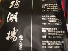 -湘湖大院(越王路店)